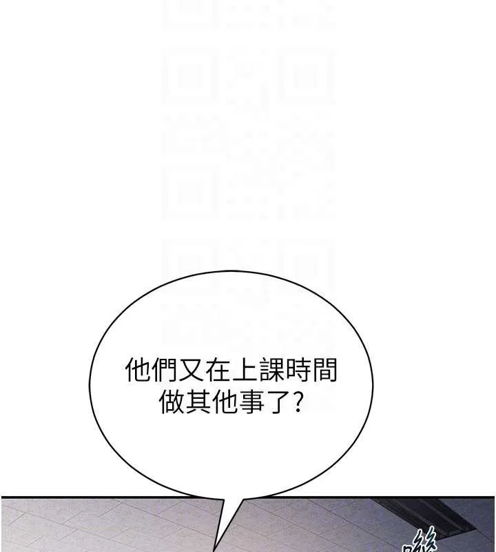 私密視角第56話-調教女老師