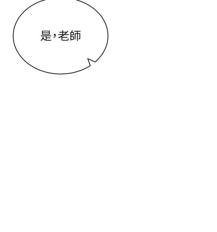私密视角-第56話-調教女老師 - 图片 104