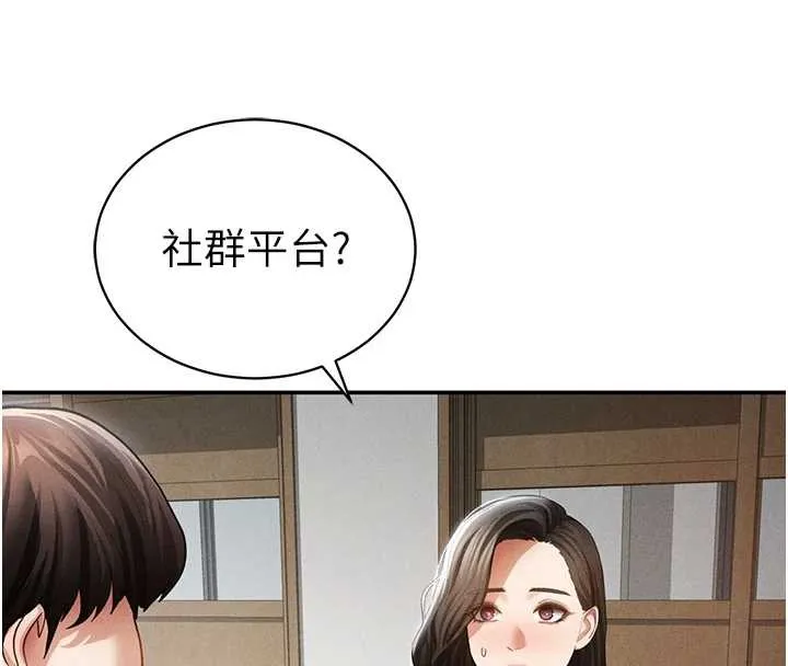 私密視角第56話-調教女老師