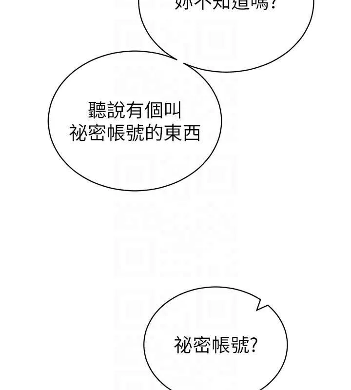 私密視角第56話-調教女老師