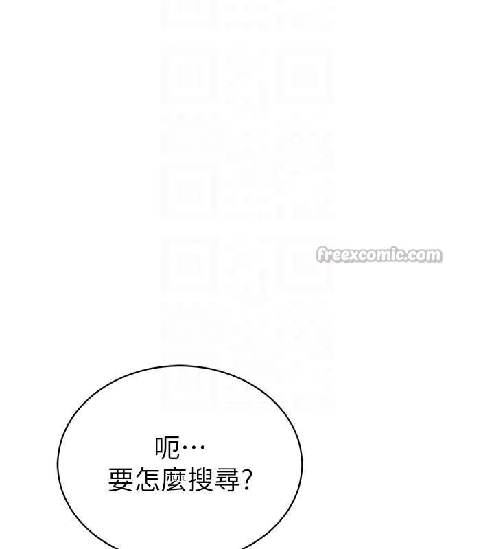 私密视角-第56話-調教女老師 - 图片 120