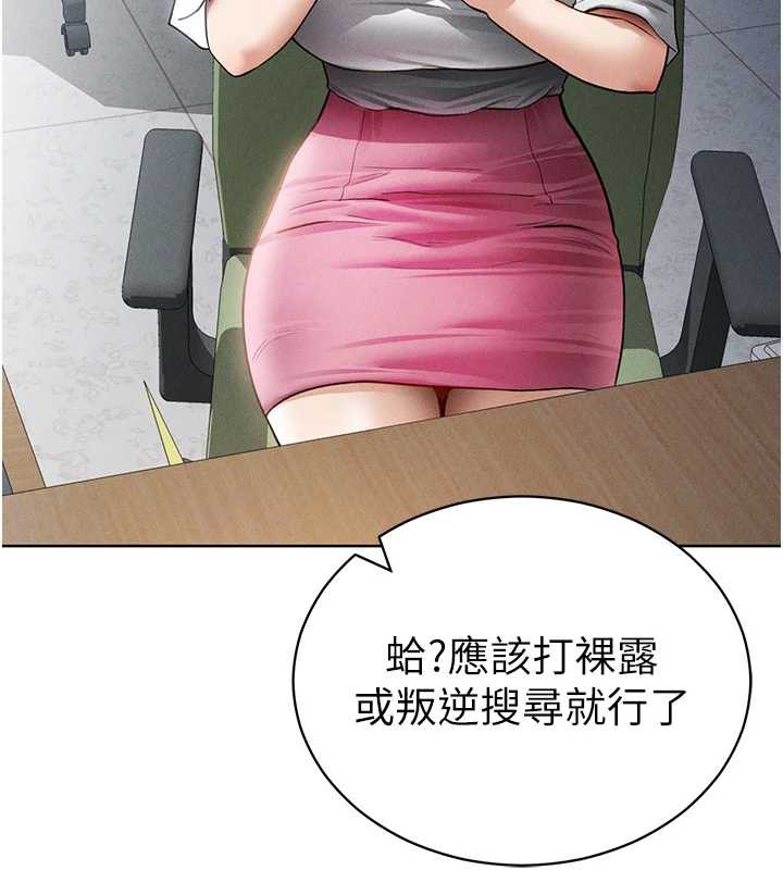 私密视角第56話-調教女老師