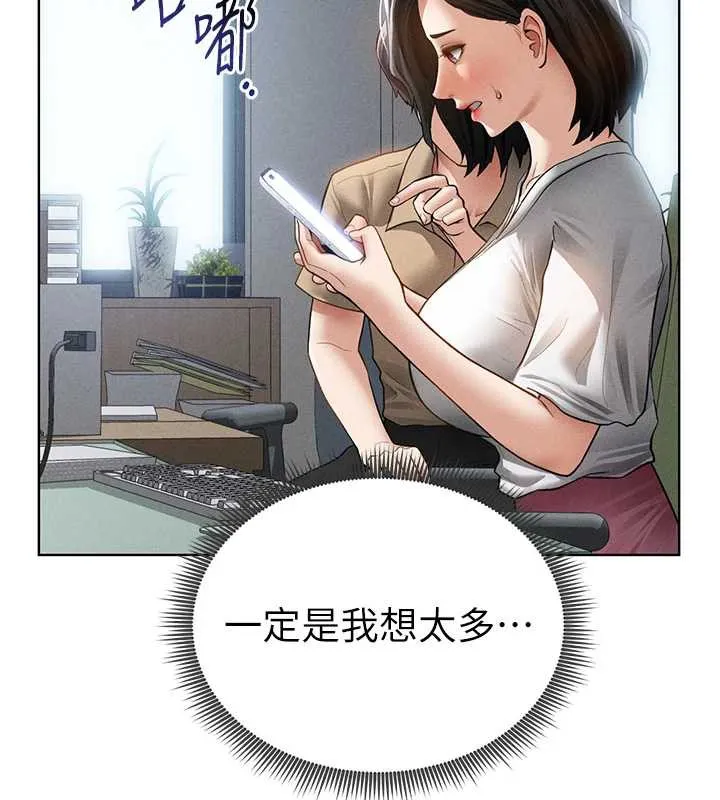 私密视角-第56話-調教女老師 - 图片 124