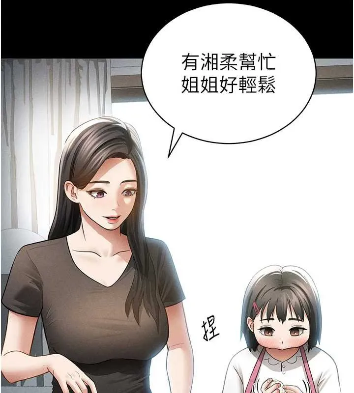 私密视角-第56話-調教女老師 - 图片 140