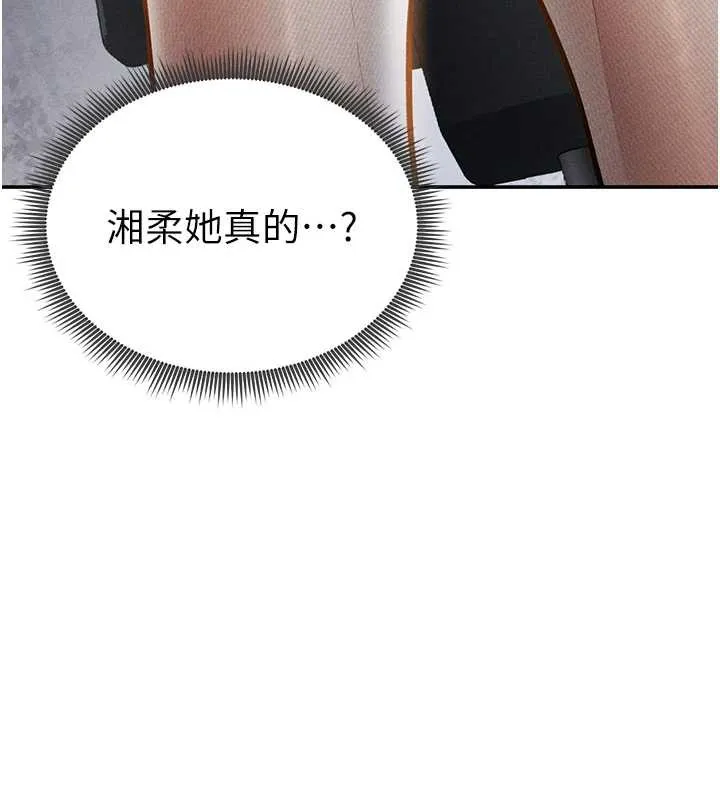 私密视角-第56話-調教女老師 - 图片 136