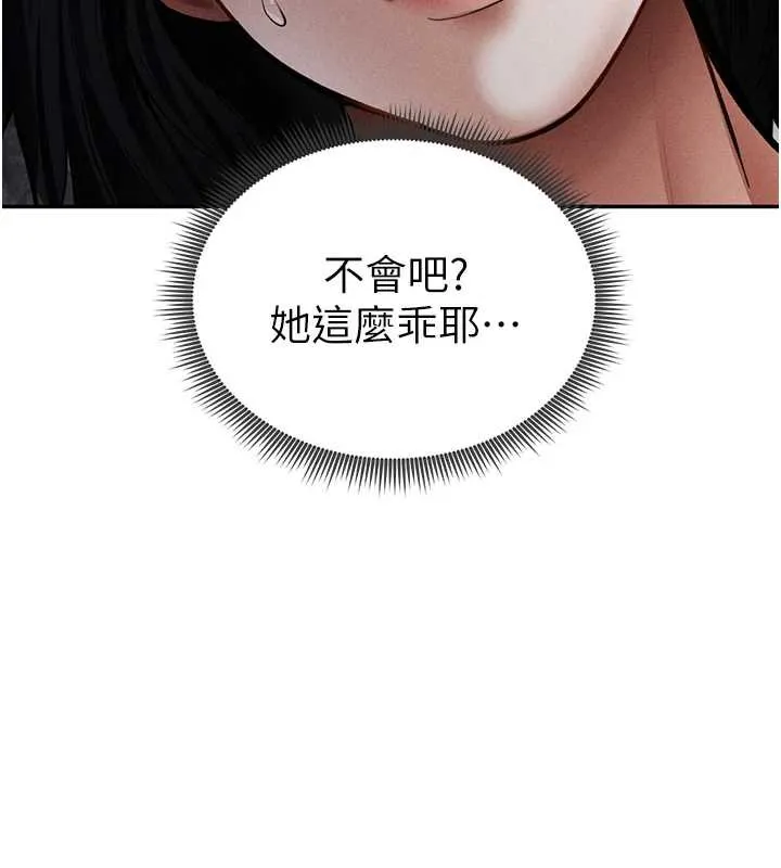 私密视角-第56話-調教女老師 - 图片 138