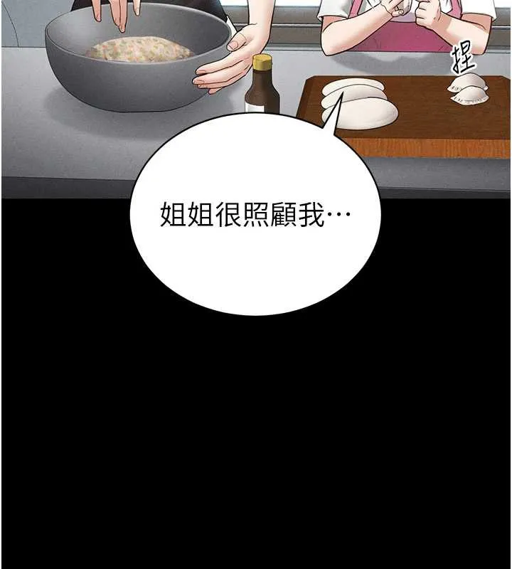 私密視角第56話-調教女老師