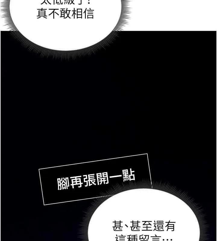 私密視角第56話-調教女老師
