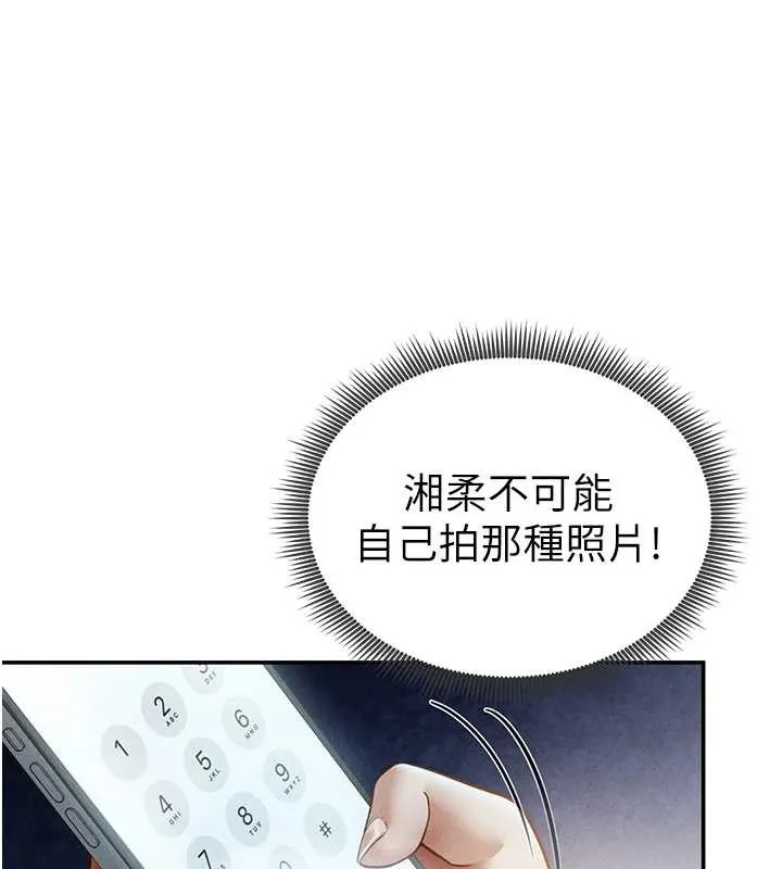 私密视角-第56話-調教女老師 - 图片 148