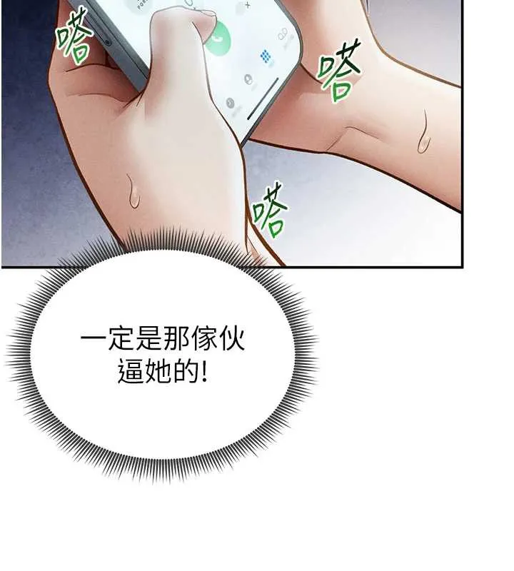私密視角第56話-調教女老師