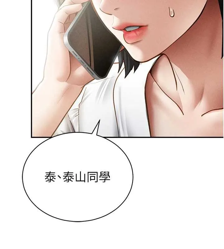 私密視角第56話-調教女老師