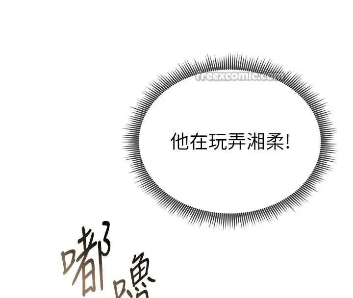 私密視角第56話-調教女老師