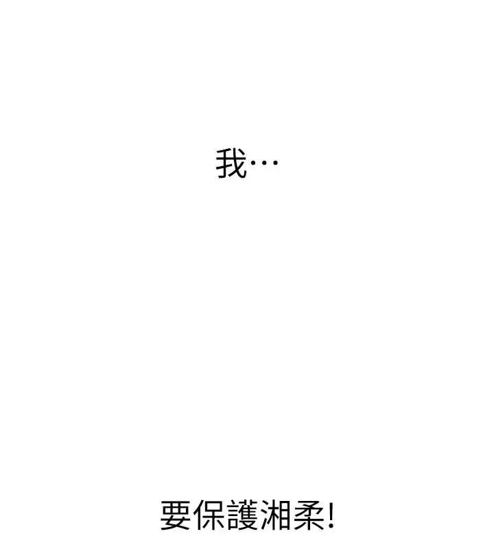 私密视角-第56話-調教女老師 - 图片 153