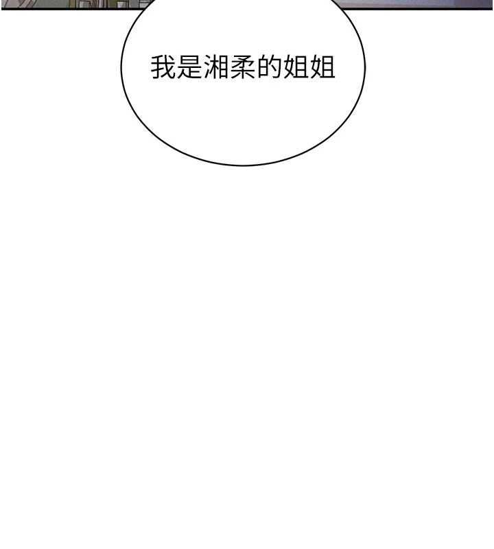 私密视角第56話-調教女老師