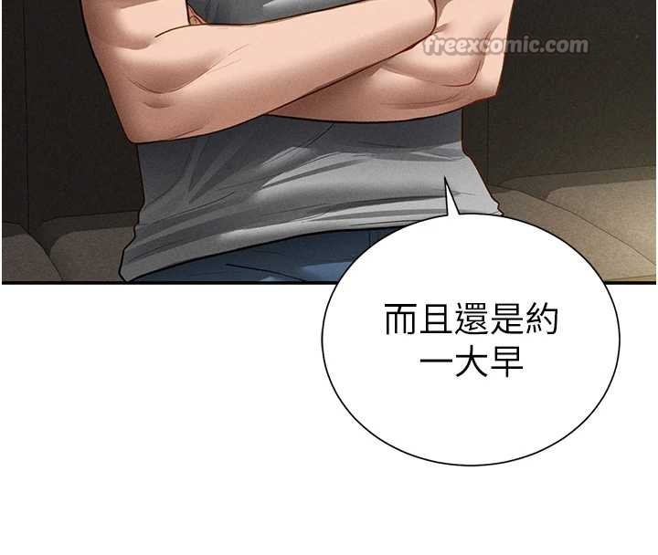 私密视角第56話-調教女老師