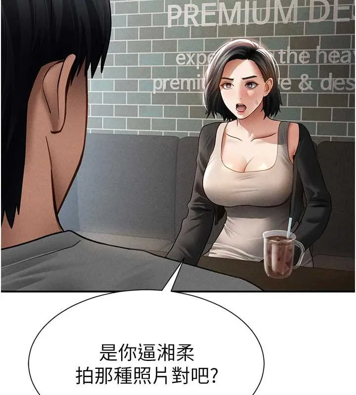 私密视角-第56話-調教女老師 - 图片 170