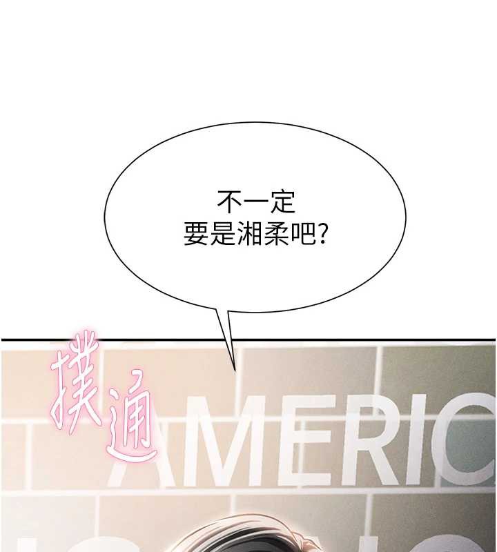 私密视角第56話-調教女老師