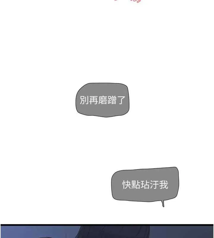 水电工日誌-第112話-可以玷汙我的身體嗎? - 图片 5