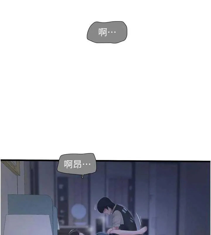 水電工日誌第112話-可以玷汙我的身體嗎?