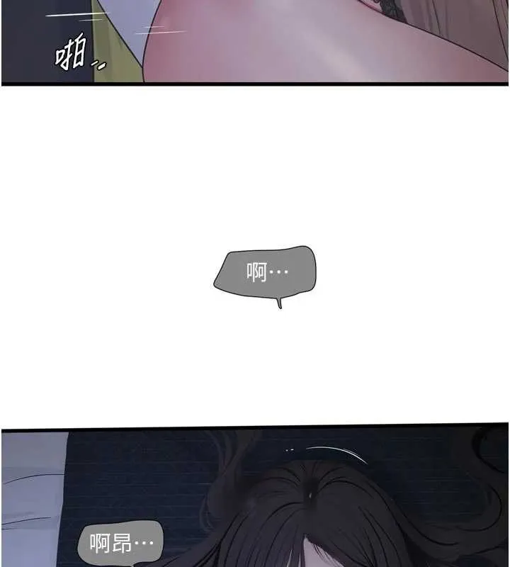 水電工日誌第112話-可以玷汙我的身體嗎?