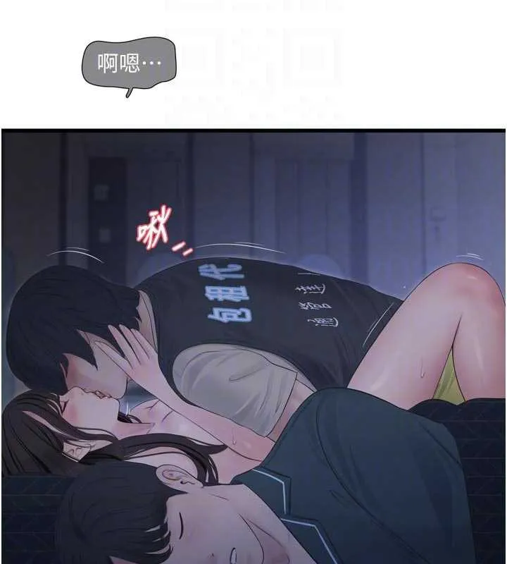 水電工日誌第112話-可以玷汙我的身體嗎?