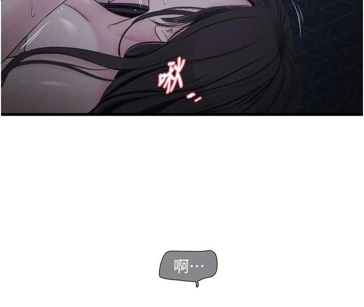 水电工日誌第112話-可以玷汙我的身體嗎?