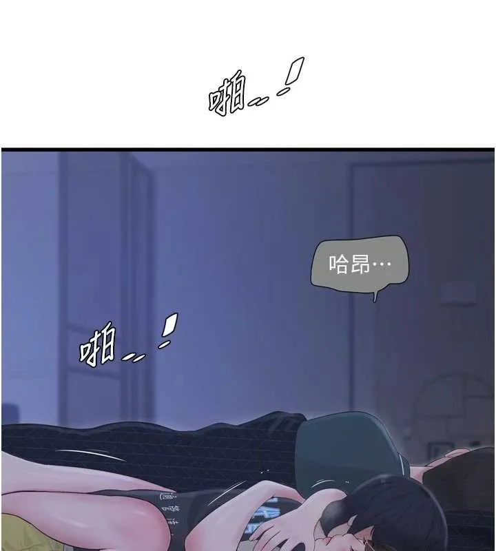 水電工日誌第112話-可以玷汙我的身體嗎?