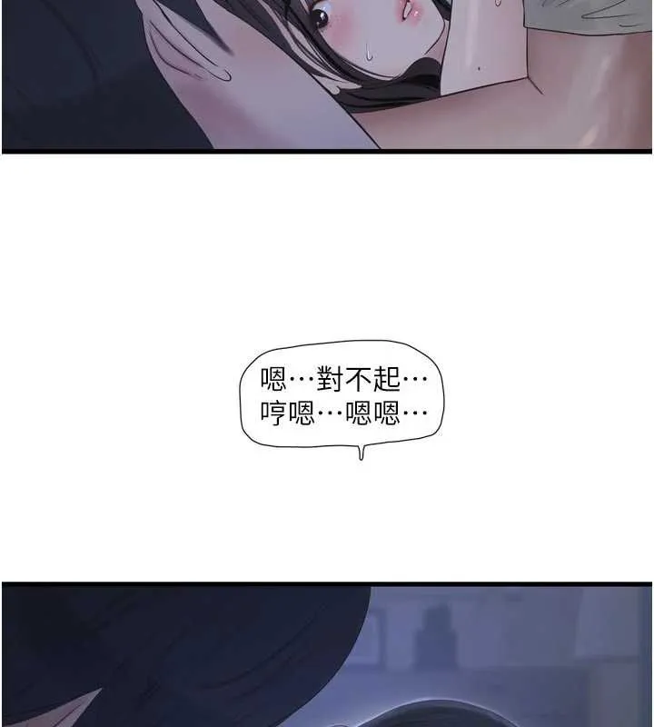 水电工日誌-第112話-可以玷汙我的身體嗎? - 图片 33