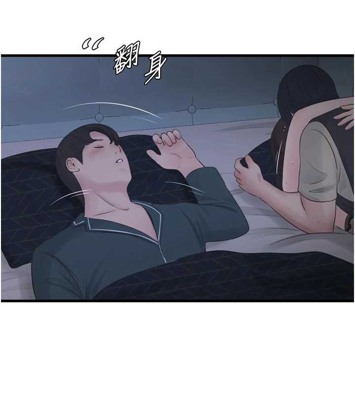 水电工日誌第112話-可以玷汙我的身體嗎?