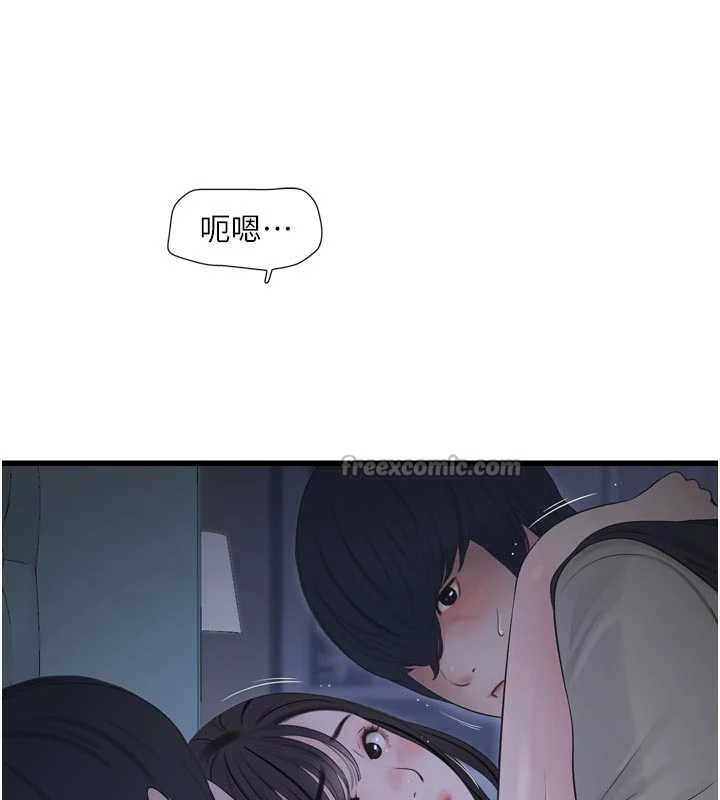 水电工日誌第112話-可以玷汙我的身體嗎?