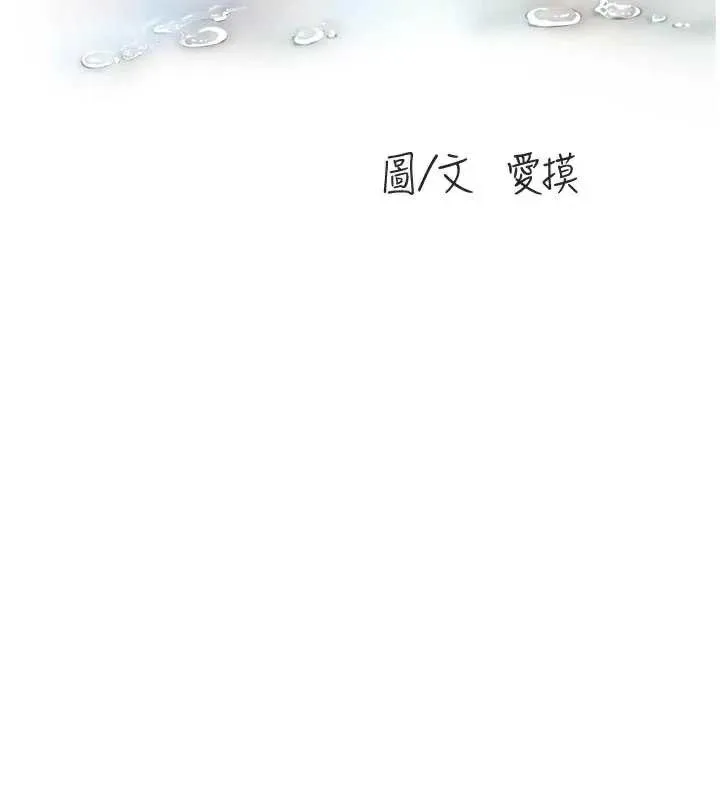 水电工日誌-第112話-可以玷汙我的身體嗎? - 图片 45