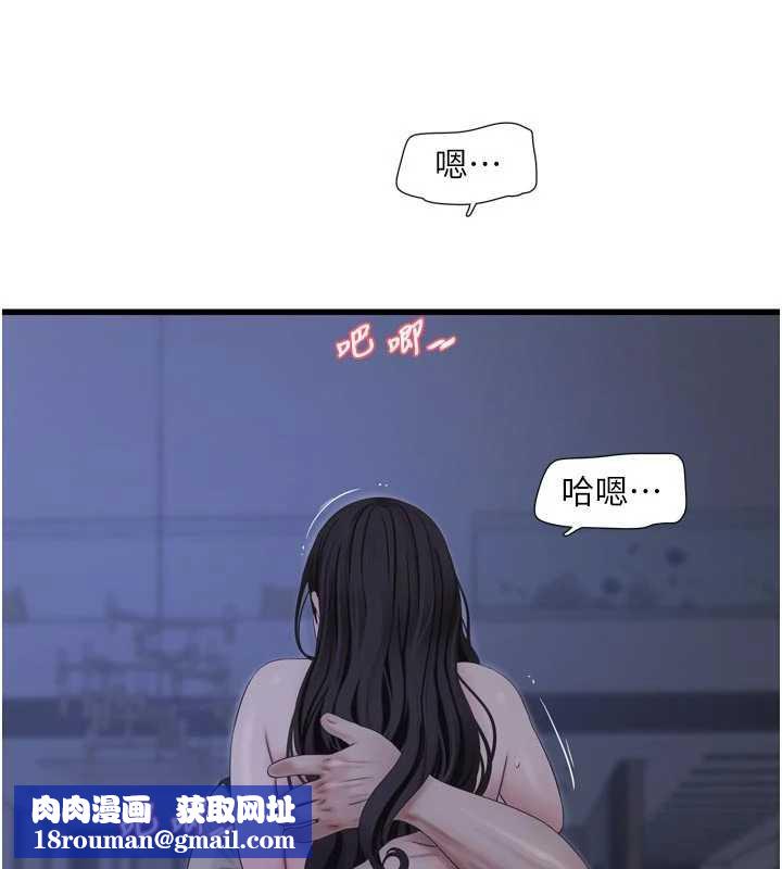 水电工日誌第112話-可以玷汙我的身體嗎?