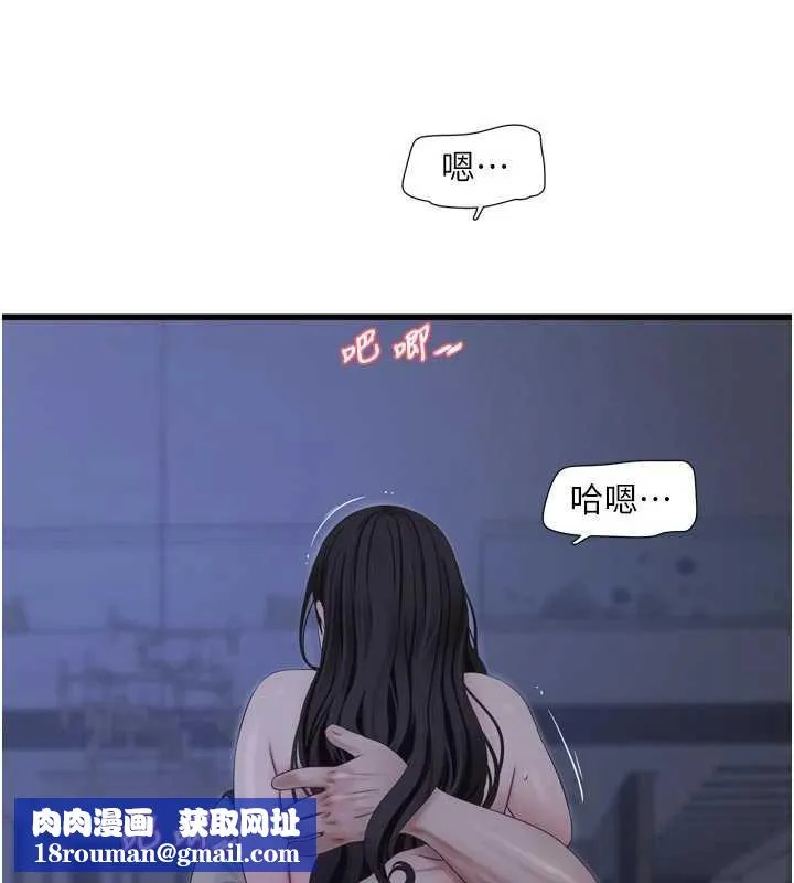 水電工日誌第112話-可以玷汙我的身體嗎?