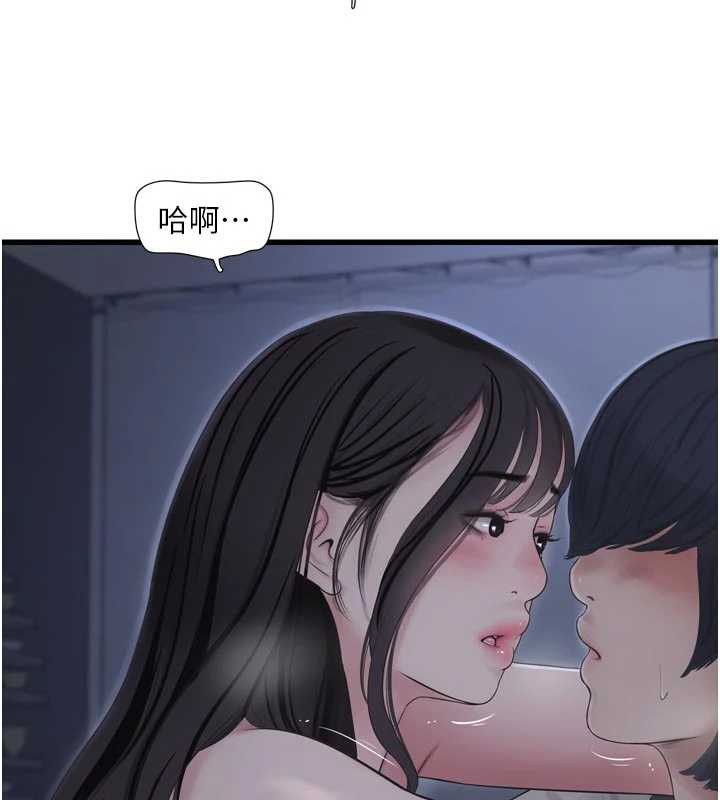 水电工日誌第112話-可以玷汙我的身體嗎?