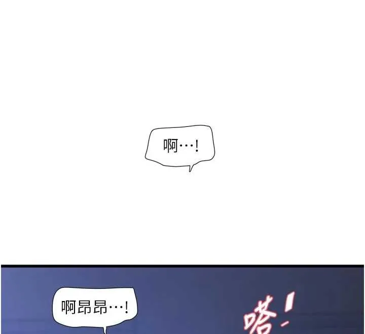 水电工日誌-第112話-可以玷汙我的身體嗎? - 图片 74