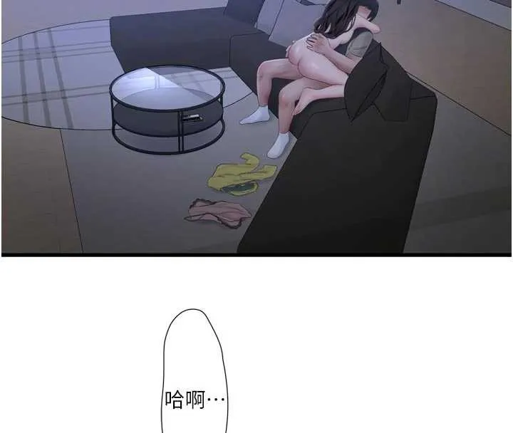水電工日誌第112話-可以玷汙我的身體嗎?