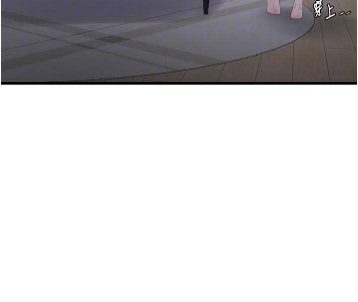 水电工日誌第112話-可以玷汙我的身體嗎?