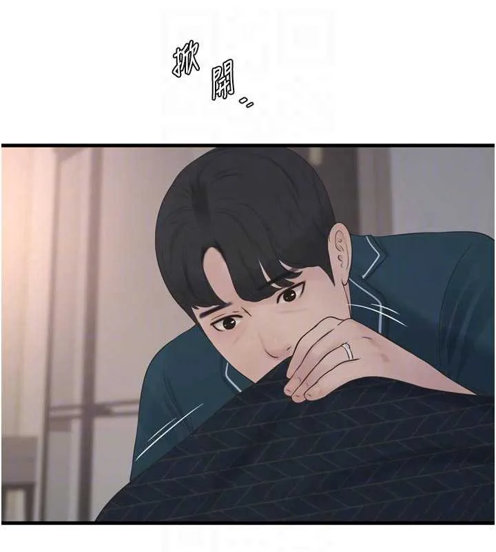 水电工日誌-第112話-可以玷汙我的身體嗎? - 图片 104