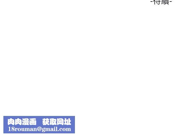 水電工日誌第112話-可以玷汙我的身體嗎?