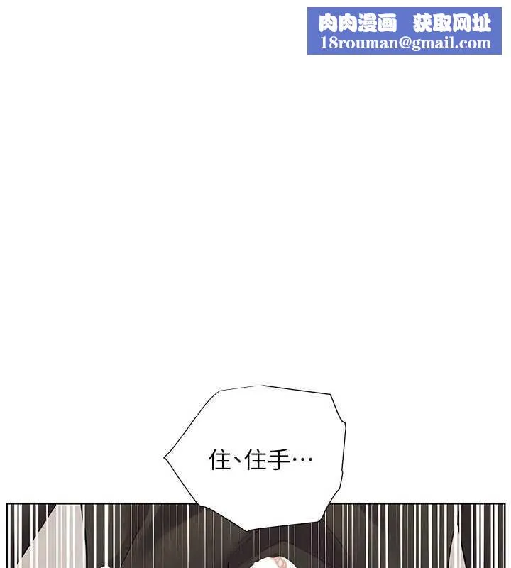 老师的亲密指导-第74話-用棒棒安慰我好嗎? - 图片 1
