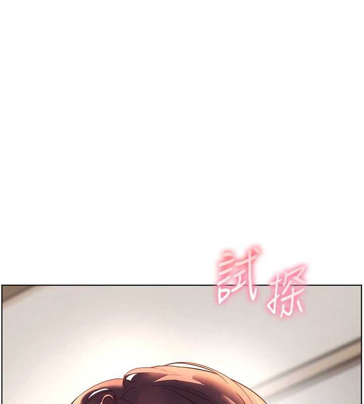 老师的亲密指导第74話-用棒棒安慰我好嗎?