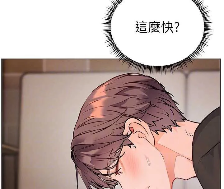 老師的親密指導第74話-用棒棒安慰我好嗎?