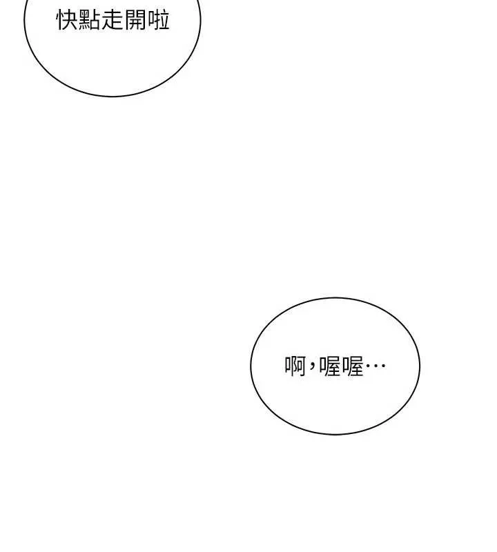 老师的亲密指导-第74話-用棒棒安慰我好嗎? - 图片 71