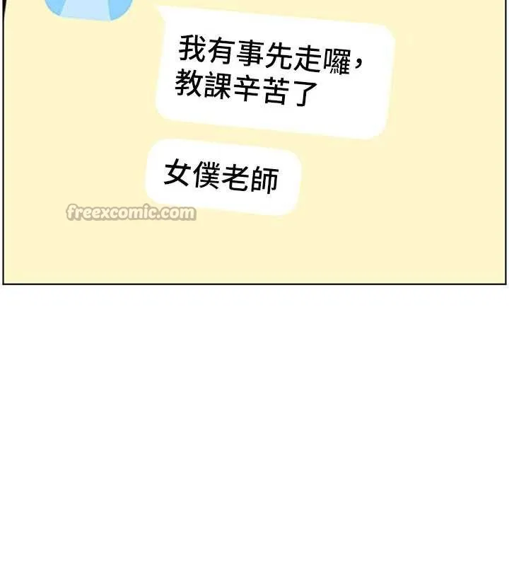 老师的亲密指导-第74話-用棒棒安慰我好嗎? - 图片 120