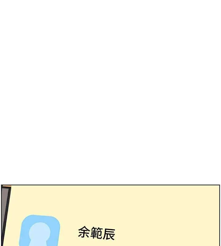 老師的親密指導第74話-用棒棒安慰我好嗎?