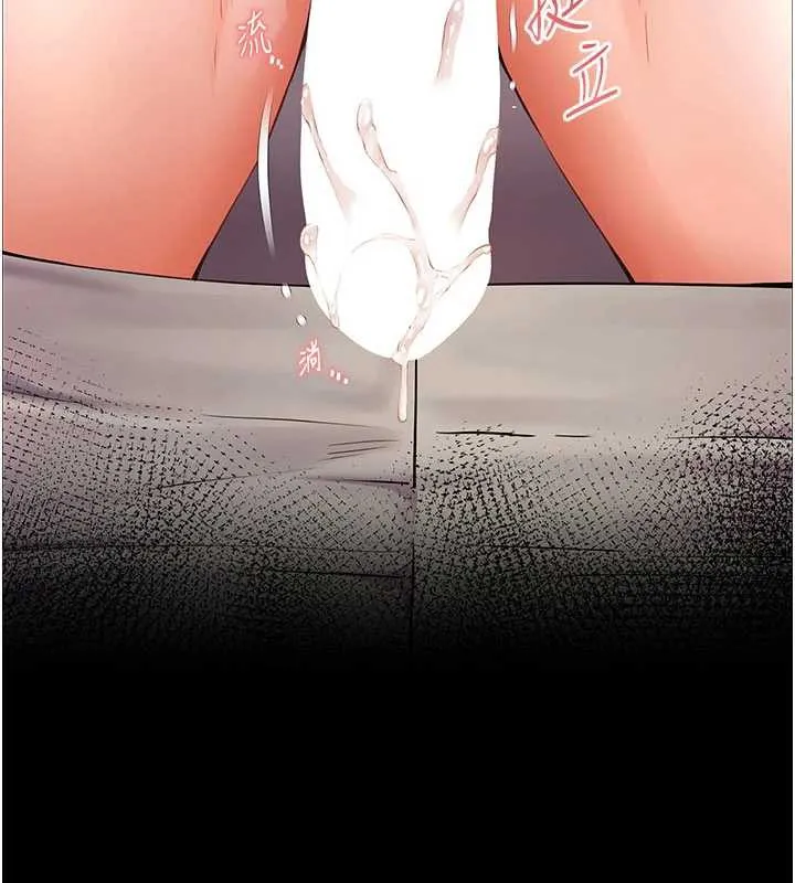 老师的亲密指导-第74話-用棒棒安慰我好嗎? - 图片 127