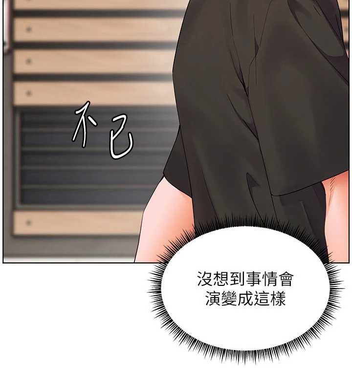 老师的亲密指导第74話-用棒棒安慰我好嗎?