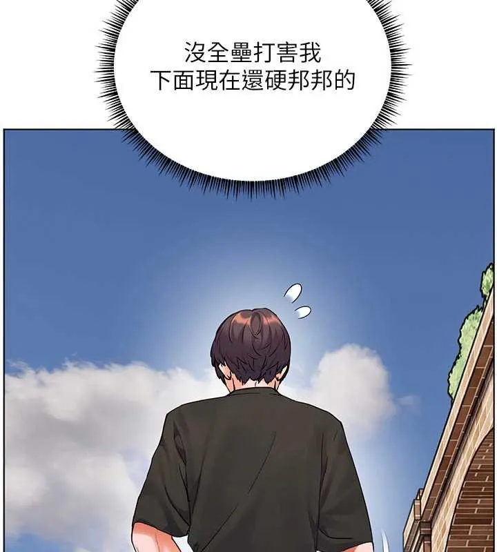 老師的親密指導第74話-用棒棒安慰我好嗎?