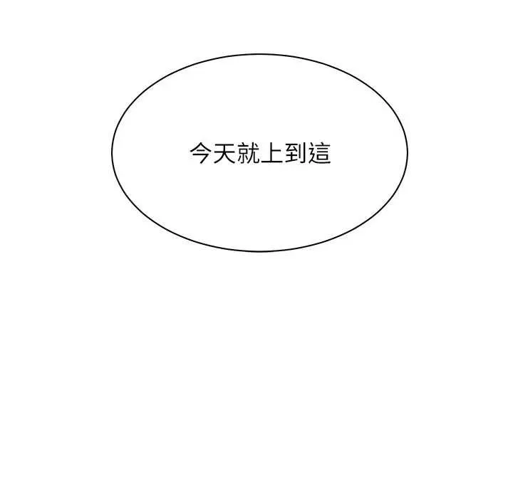 老师的亲密指导-第74話-用棒棒安慰我好嗎? - 图片 159