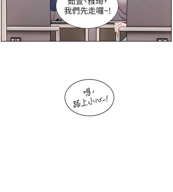 老師的親密指導第74話-用棒棒安慰我好嗎?